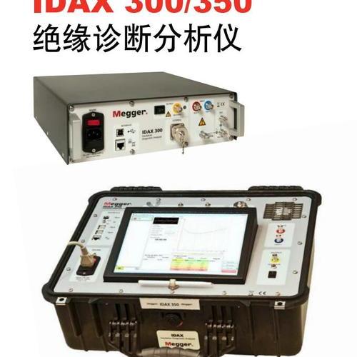 Megger IDAX300和Megger IDAX350绝缘诊断分(fēn)析仪