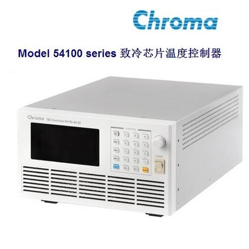 Chroma 54100致冷芯片温度控制器