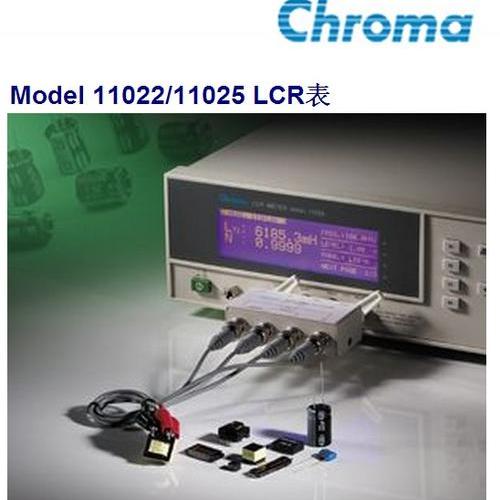 Chroma 11022/11025 LCR表