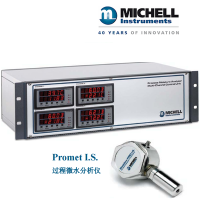 Michell密析尔 Promet I.S.本安型湿度分(fēn)析仪