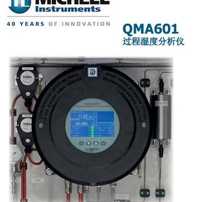 Michell密析尔 QMA601高精度气體(tǐ)湿度分(fēn)析仪