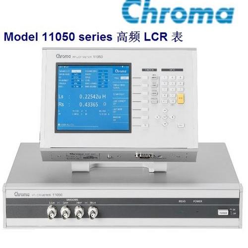 Chroma 11050 系列高频 LCR 表