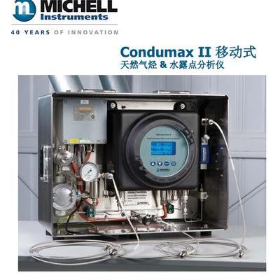 Michell密析尔 Condumax II Transportable可(kě)移动式天然气露点分(fēn)析仪