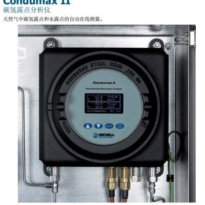 Michell密析尔Condumax II 便携式烃水露点分(fēn)析仪