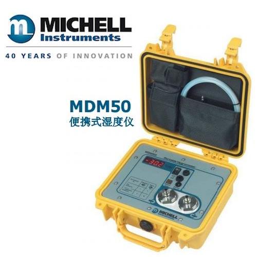 Michell密析尔 MDM50便携式露点湿度仪